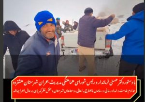 استمرارعملیات رساندن نان و مایحتاج به مردم توسط مسول اموراقتصادی فرمانداری و کارکنان بخشداری به دستور دکتر حسنی فرماندار شهرستان در بخش نظرکهریزی هشترود