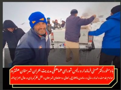 استمرارعملیات رساندن نان و مایحتاج به مردم توسط مسول اموراقتصادی فرمانداری و کارکنان بخشداری به دستور دکتر حسنی فرماندار شهرستان در بخش نظرکهریزی هشترود