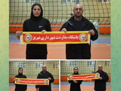 سه بازیکن جدید به تیم والیبال بانوان مقاومت شهرداری تبریز پیوستند