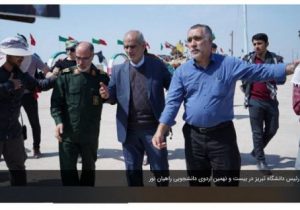 حضور رئیس دانشگاه تبریز در بیست و نهمین اردوی دانشجویی راهیان نور