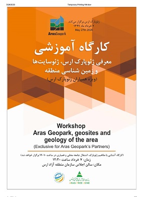 برگزاری کارگاه آموزشی معرفی ژئوپارک ارس، ژئوسایت ها در ارس