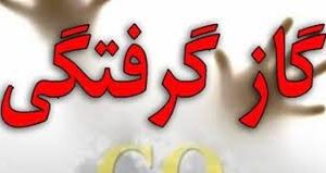 نجات ۲۲ نفر از مرگ بر اثر مسمومیت با گاز مونوکسید کربن