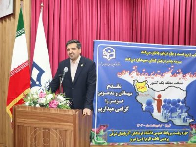 دوازدهمین جشنواره تخصصی تدریس برتر در تبریز