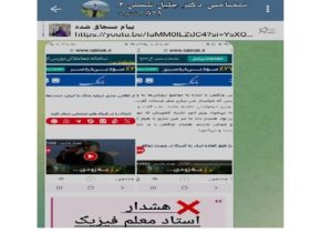 هشدار استاد معلم فیزیک ایرانی و فعال رسانه ای مستقل به دولت انگلستان