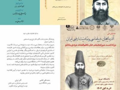 ناظمالملکهای آذربایجان؛ مرزبانان تدبیر و وطندوستی