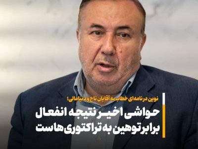 فوتبال ایران با بیاخلاقی و تبعیض تهدید میشود