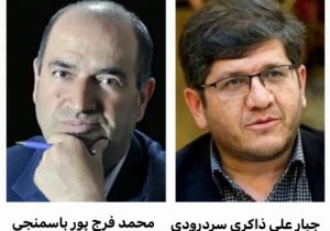 همانگونه که به اجرای فاضلاب سردرود اعتبار میلیاردی دادید به باسمنج هم باید اختصاص بدهید