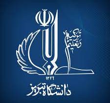 قرار گرفتن ۲۵ عضو هیات علمی دانشگاه تبریز در جمع دانشمندان دو درصد برتر جهان