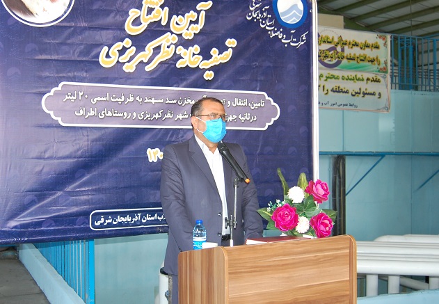 طرح آبرسانی به شهر نظرکهریزی افتتاح و به بهره برداری رسید