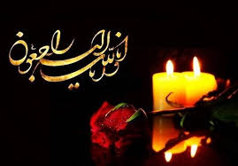 پیام تسلیت مدیر کل بنیاد شهید و امور ایثارگران استان آذربایجان شرقی درپی درگذشت پدر شهیدان لیلابی