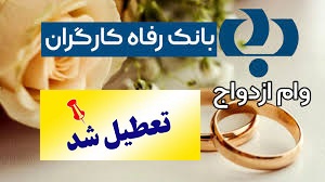 مردم در صف وام، رانت‌خواران آزاد؛ این بی‌عدالتی را اصلاح کنید