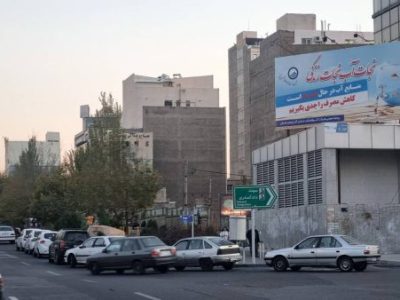 آغاز مرحله سوم اکران بنرهای مدیریت مصرف آب در تبریز توسط شرکت آب و فاضلاب آذربایجان شرقی