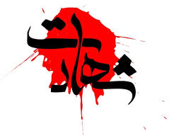 ‍‍‍   شهادت تعدادی از مرزبانان ناجا در مرز سیستان وبلوچستان