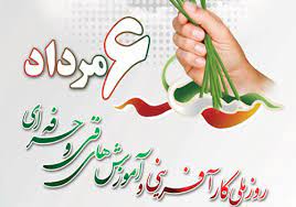 پیام نماینده ولی فقیه در استان آذربایجان شرقی به مناسبت روز ملی کارآفرینی و ترویج آموزشهای فنی و حرفهای