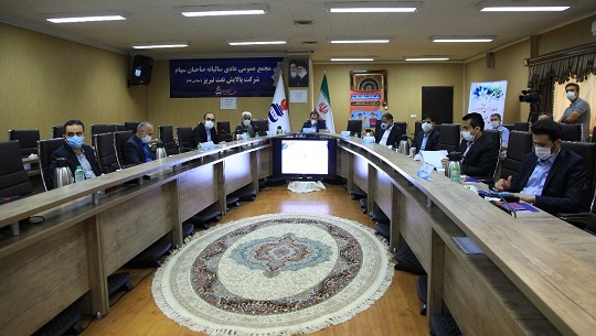 مجمع عمومی شرکت پالایش نفت تبریز برگزار شد