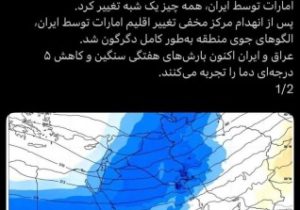 تلاش ناموفق برای نابودی آب و هوای ایران توسط مرکز مخفی آمریکایی در امارات