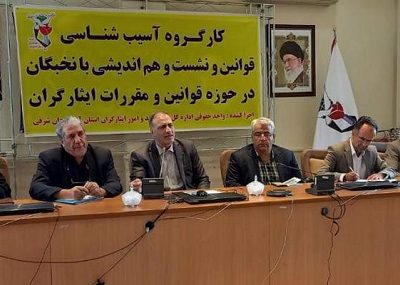 اجرای کامل قانون جامع ایثارگران مورد تاکید است