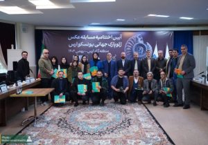 آیین اختتامیه مسابقه عکاسی ژئوپارک جهانی یونسکو ارس برگزار شد