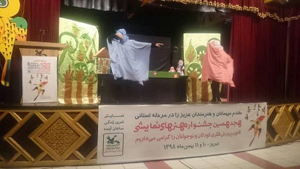 با حضور ۱۰ گروه نمایشی منتخب در مرحله استانی کانون پرورش فکری؛ هجدهمین جشنواره هنرهای نمایشی در تبریز افتتاح شد
