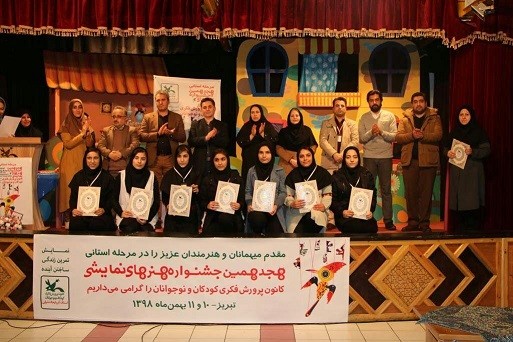 راهیابی سه نمایش از آذربایجان شرقی به هجدهمین جشنواره هنرهای نمایشی کانون کشور