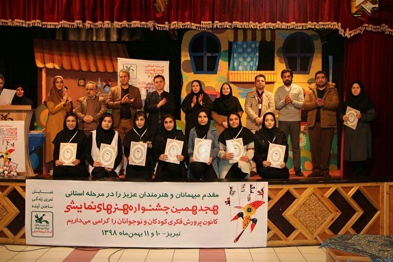 راهیابی سه نمایش از آذربایجان شرقی به هجدهمین جشنواره هنرهای نمایشی کانون کشور