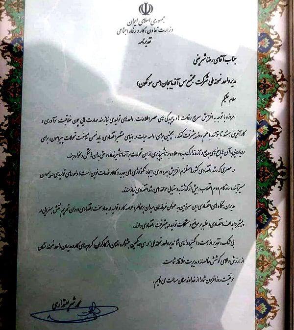 پیام تبریک وزیر تعاون، کار و رفاه اجتماعی به مهندس شریفی 