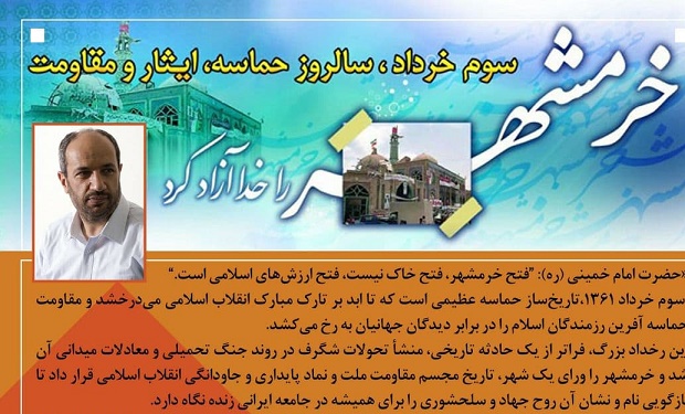 پیام تبریک سردار علی نوای باغبان به مناسبت سالروز فتح خرمشهر