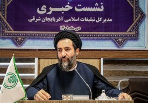فعالیت ۱۷ پایگاه اجتماعی در محلات حاشیه‌ای شهر تبریز