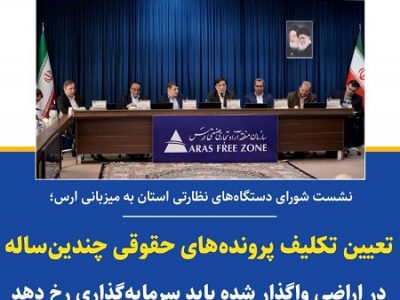 جذب سرمایه‌گذاری خارجی،افزایش صادرات و ارتقاء میزان تولیدجزو برنامه های راهبردهای است