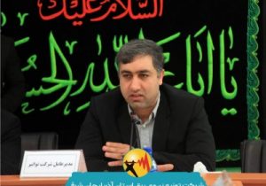 پرداخت بیش از ۹۸۰ میلیارد تومان پاداش صرفه جویی برق به مشترکان خانگی در سطح کشور