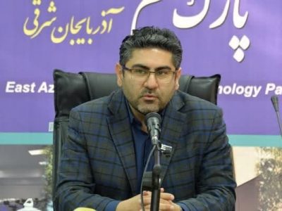 راه‌اندازی پردیس علم و فناوری مشترک پارک علم و فناوری آذربایجان‌شرقی و شرکت شهرک‌های صنعتی استان