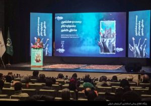 هنرهای نمایشی باید در خدمت تقویت هویت ملی باشد