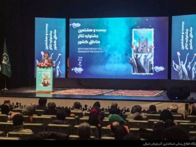 هنرهای نمایشی باید در خدمت تقویت هویت ملی باشد