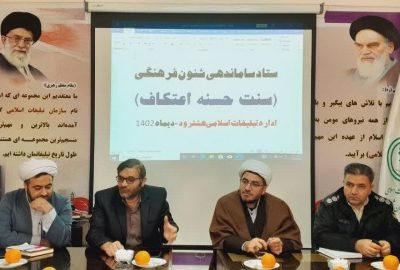 جلسه هماهنگی مراسم معنوی اعتکاف در هشترود برگزاد شد