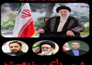 مراسم تشییع پیکر رییس جمهور و همراهان وی فردا در تبریز برگزار می‌شود