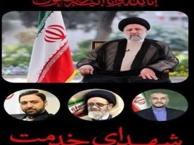 مراسم تشییع پیکر رییس جمهور و همراهان وی فردا در تبریز برگزار می‌شود