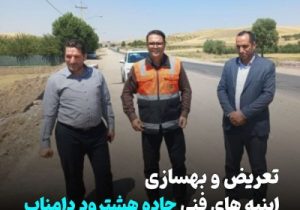 ‍ تعریض و بهسازی ابنیه‌های فنی جاده هشترود ـ دامناب
