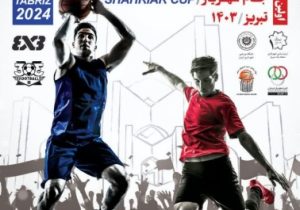 ثبت نام مسابقات بسکتبال و فوتبال خیابانی «جام شهریار» آغاز شد