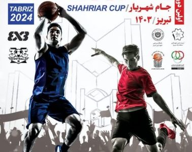 ثبت نام مسابقات بسکتبال و فوتبال خیابانی «جام شهریار» آغاز شد