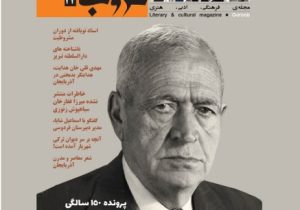 رو سیاهی در تاریخ برای کسانی می ماند که تخریب کتابخانه ملی تبریزرا رقم زده اند