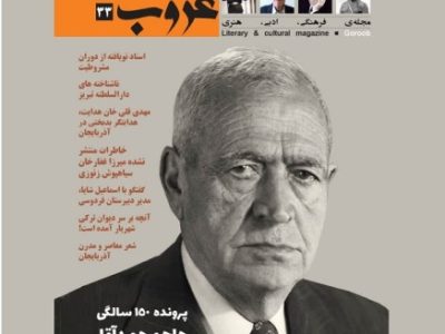 رو سیاهی در تاریخ برای کسانی می ماند که تخریب کتابخانه ملی تبریزرا رقم زده اند