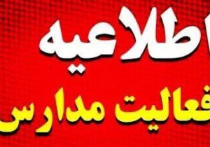 مجازی شدن کلاس های درس هشترود روز شنبه