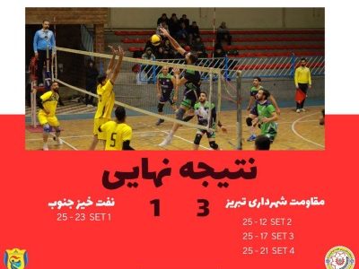 هفته دوم لیگ دسته دوم والیبال؛  مقاومت شهرداری به دومین پیروزی متوالی رسید