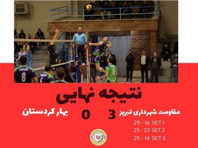 هتتریک مقاومت شهرداری مقابل میزبان