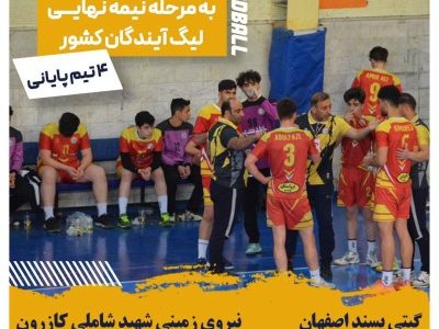 مقاومت شهرداری تبریز به نیمه‌نهایی لیگ آیندگان هندبال رفت