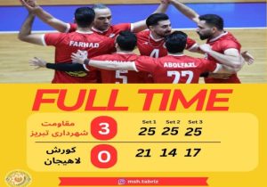 پیروزی قاطعانه شاگردان گنجی‌فر در سومین دیدار مرحله نهایی