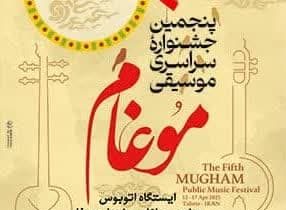 انتقال شهروندان تبریزی به سالن همایش‌های بین‌المللی خاوران با اتوبوسهای ویژه جشنواره موغام