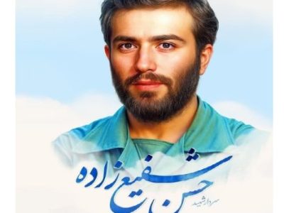 یادواره شهید حسن شفیعزاده، فرمانده توپخانه سپاه برگزار میشود
