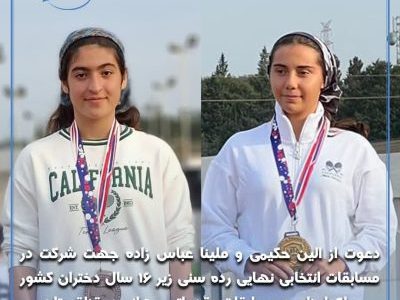 دعوت از دو تنیس باز آذربایجان شرقی به اردوی انتخابی تیم ملی 