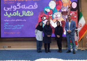 هشترودی های موفق در عرصه قصه گویی